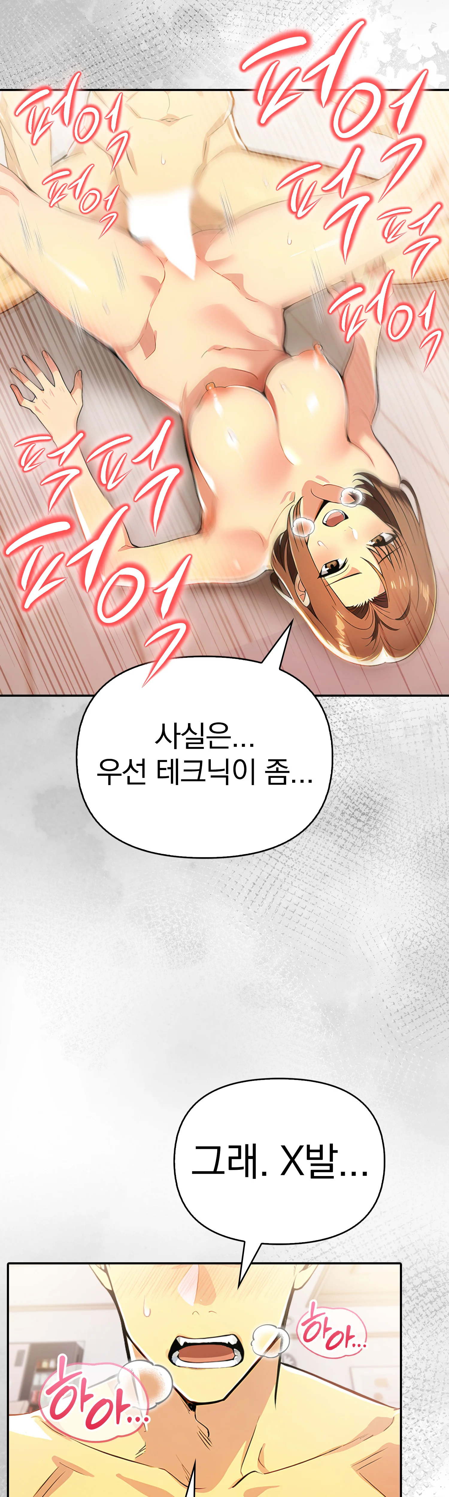 18화 19